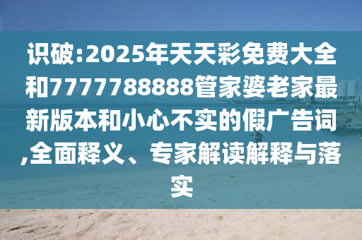 全球連線